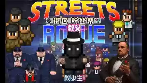 代号街区阵容插图1