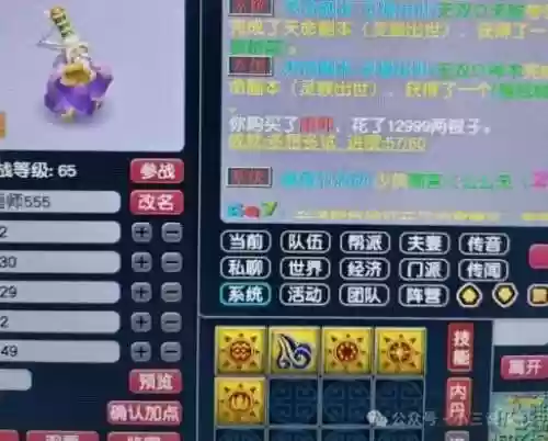 梦幻西游下过毒插图