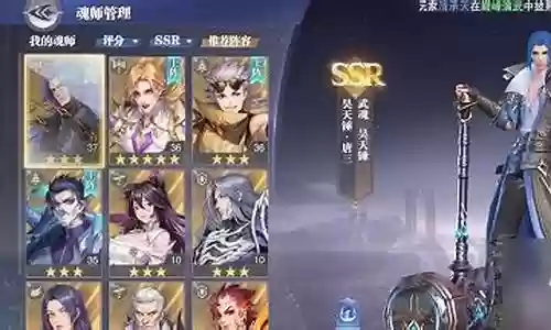 昊天搭配阵容推荐图片高清插图