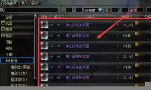 dnf2级技能称号怎么洗插图