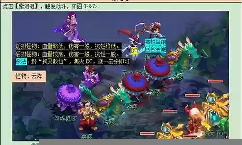 梦幻西游红彩虹草插图