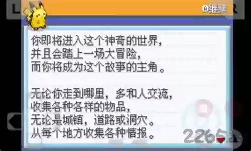 口袋妖怪牛郎星进化版攻略插图