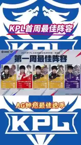 kpl阵容改变插图1