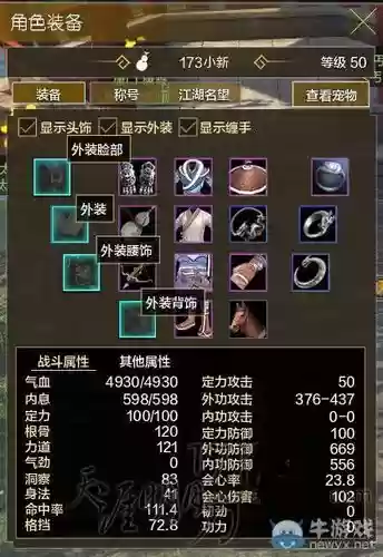天涯明月刀t3装备拿里出插图
