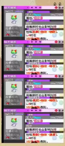 精灵世界新手攻略大全插图