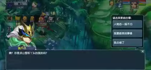 梦幻西游角色不互通插图1