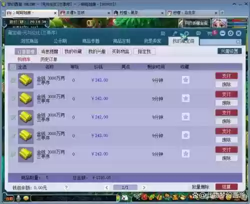 信用度梦幻西游插图1