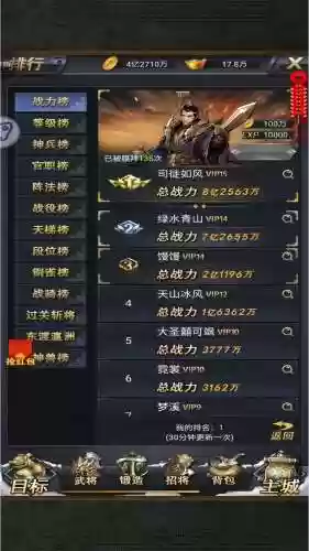 战三国rpg装备怎么强化插图1