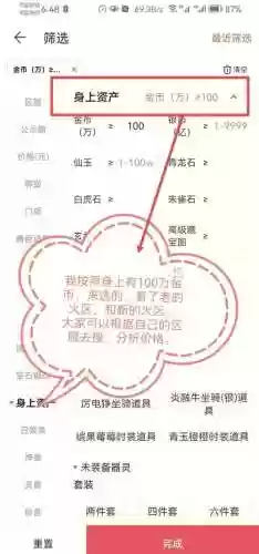梦幻西游手游金币能换rmb插图1