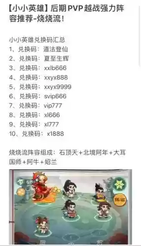 小明推荐阵容插图1