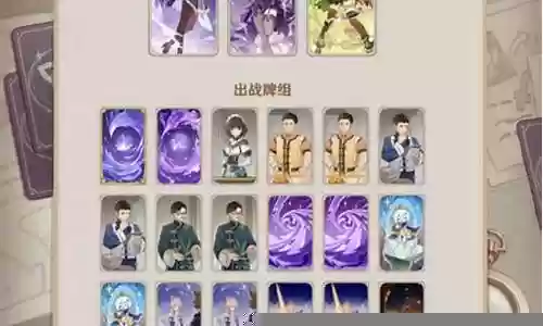 七圣召唤姥爷阵容搭配推荐插图