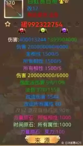 手游问道装备升级最多能升几级插图1