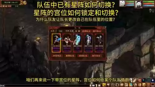 大话142阵容插图