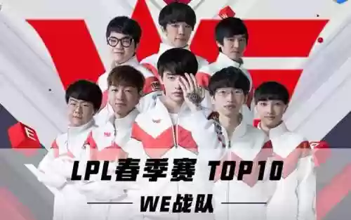 2017we阵容插图