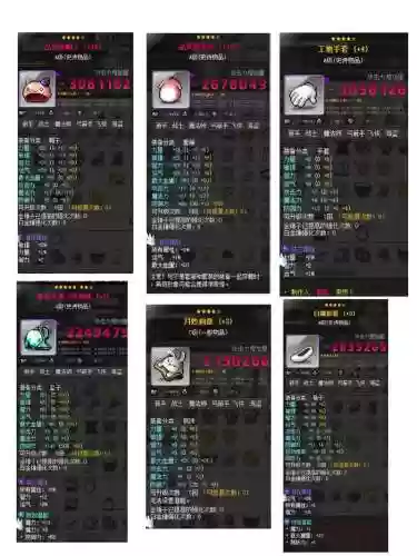 冒险岛2快速提升装备等级插图