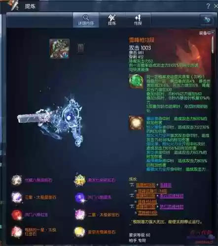 剑灵红赤神攻略插图1