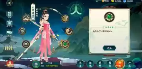 指尖江技能湖七秀弟子插图1