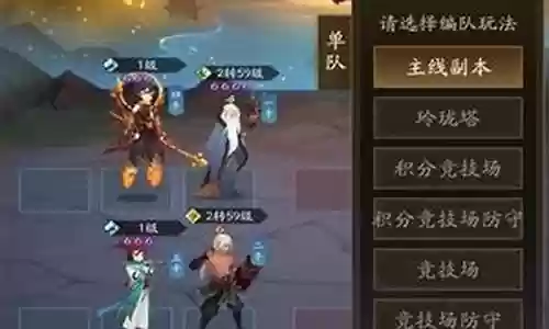 神仙道3新手阵容搭配图插图