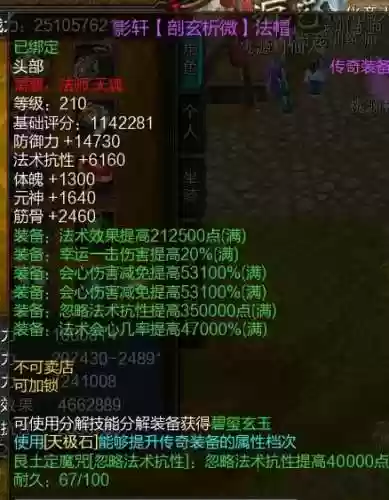 寻仙新副本鸟装备插图