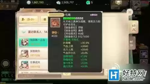 大话西游手游克炮装备搭配插图
