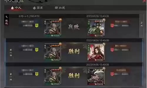 率土张角田丰最强阵容搭配插图