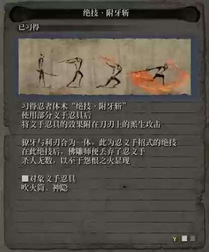 只狼技能有几个插图1