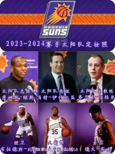 太阳换阵容插图1