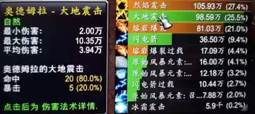 3.1大地震击技能搭配插图1