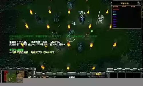 魔兽孔明传怎么学技能插图