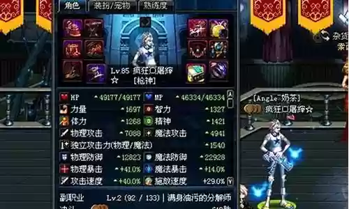 异界散件技能加成插图
