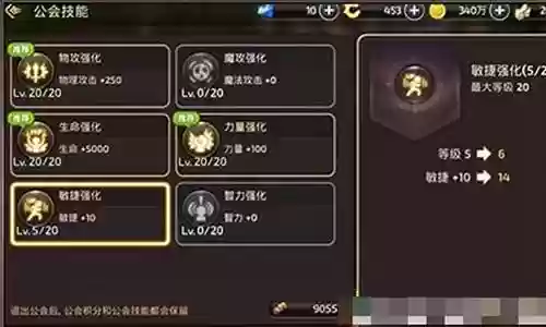 龙之谷公会技能研究所插图