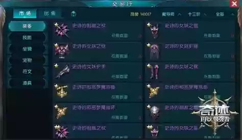奇迹最强者3星传说装备插图