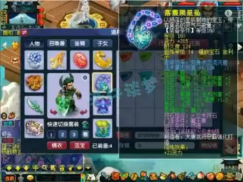 6件法爆装备插图