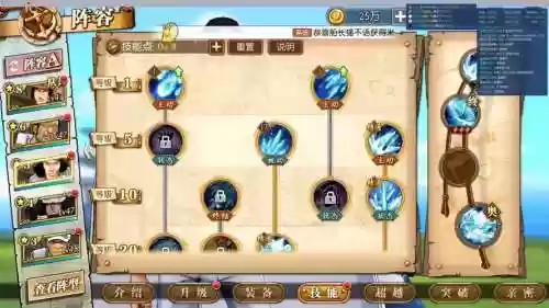 80级青雉最新技能加点插图