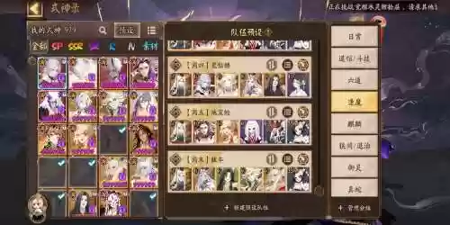 地鲶鱼阵容插图