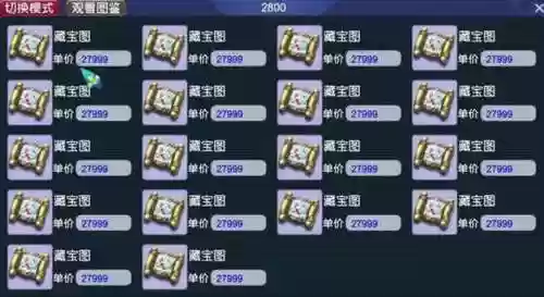 梦幻西游剑灵南室宝藏插图