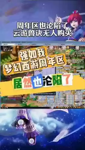 梦幻西游年外区是三界去吗插图1