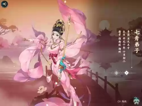 指尖江技能湖七秀弟子插图