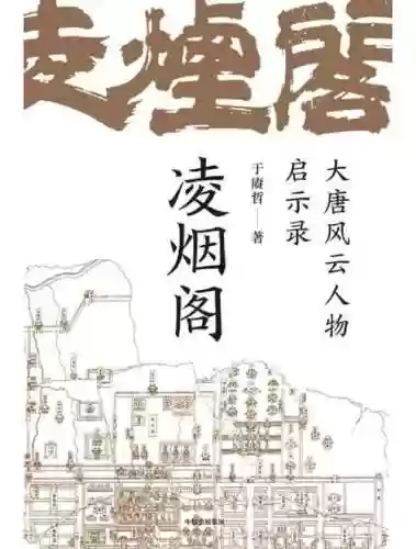 灵烟阁攻略第一章插图