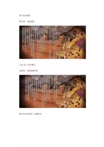 侠客风云传攻略沈澜插图