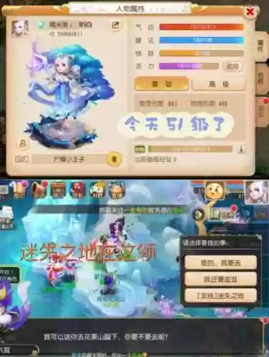 梦幻西游新区这么挤插图