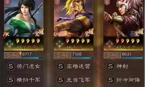 三势武锋阵容搭配图插图