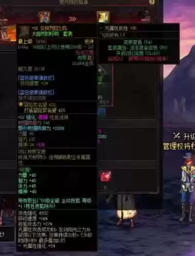 dnf史诗跨装备无法交易插图