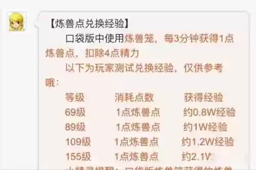 梦幻西游宝宝0级升到180要多少钱插图1