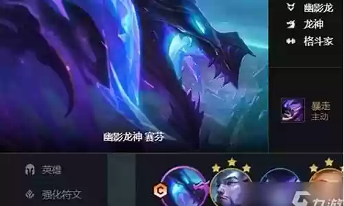 驯龙强势阵容怎么搭配最好插图
