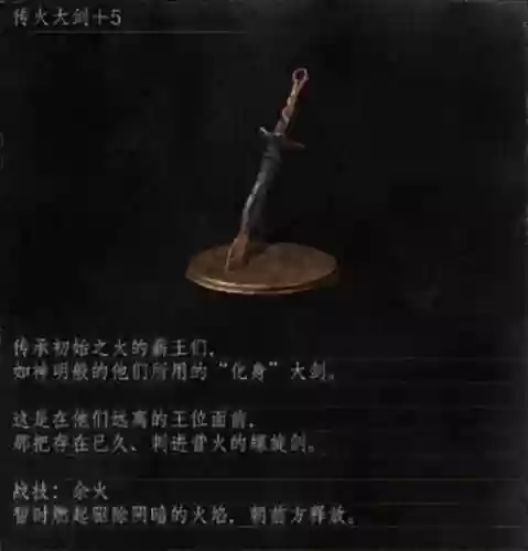 黑魂3年度什么武器好用插图