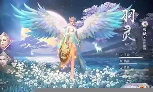 完美手游羽灵生活技能插图