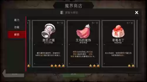 地城制作者6星怪怎么升级技能插图