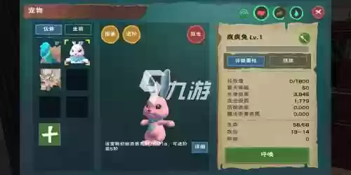 创造与魔法疯疯兔1阶技能插图
