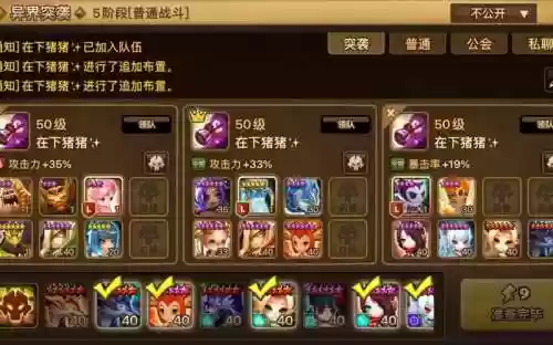 突突5阵容插图